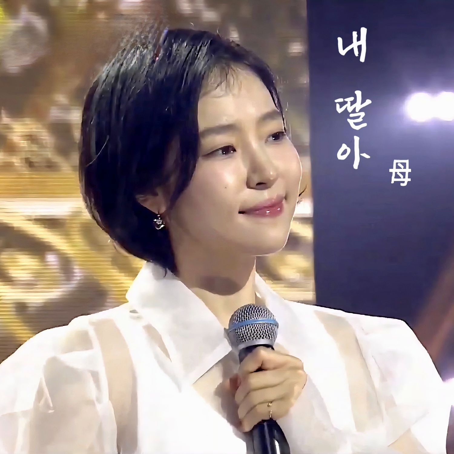 Behind-the-scenes cut of Hong Ja