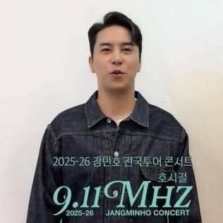 Foto kegiatan terbaru dari Jang Minho