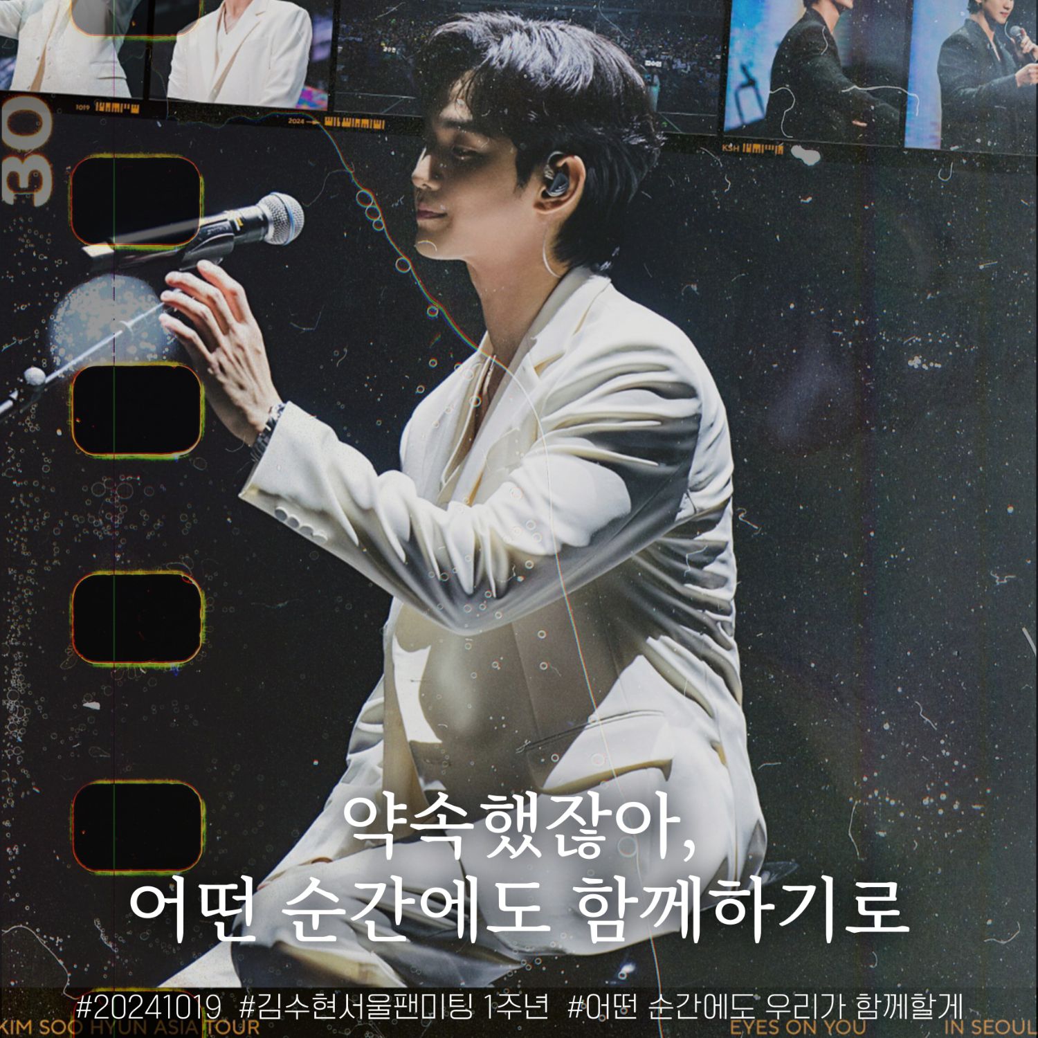 Recent activity shot of Kim Soohyun