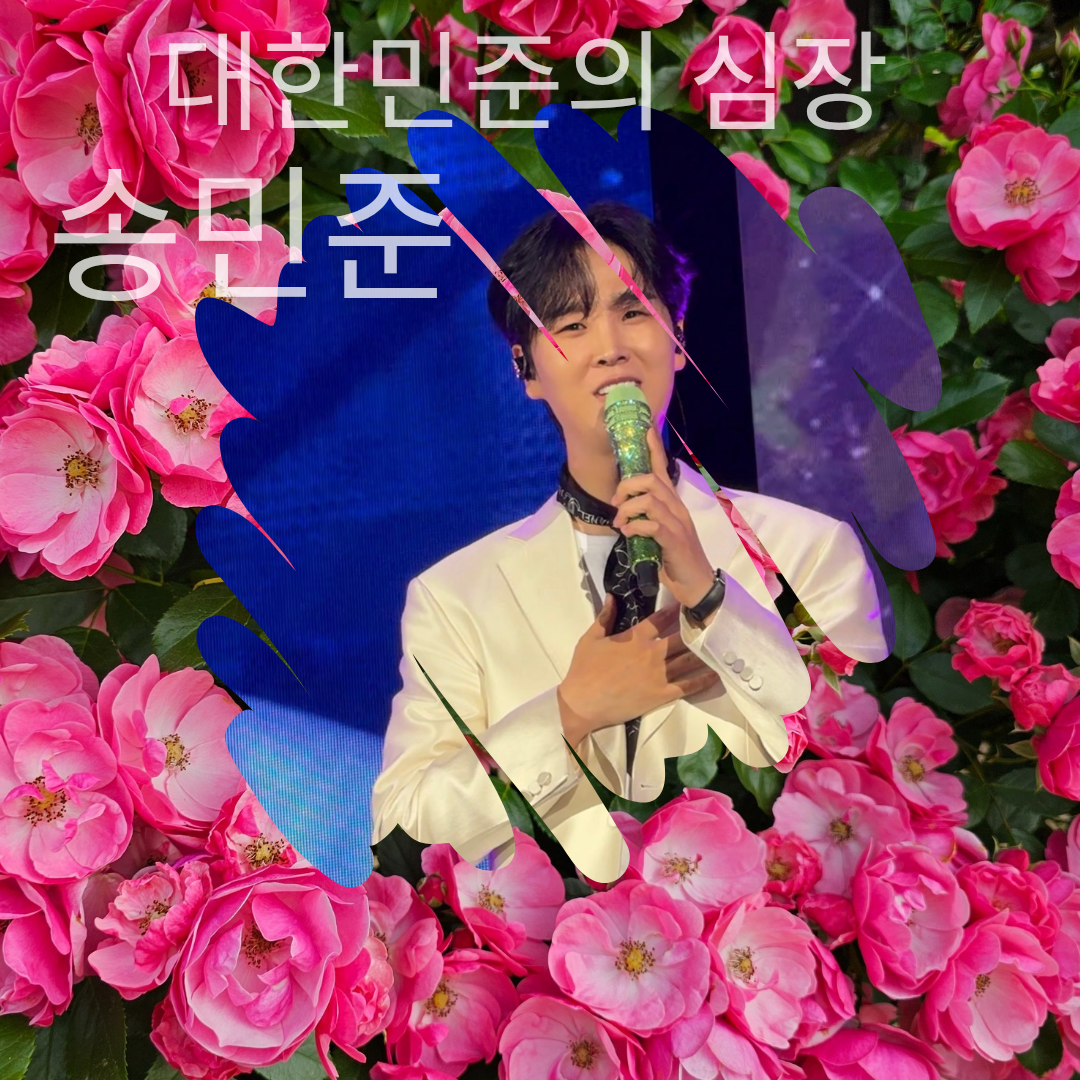 Behind-the-scenes cut of Song Minjun