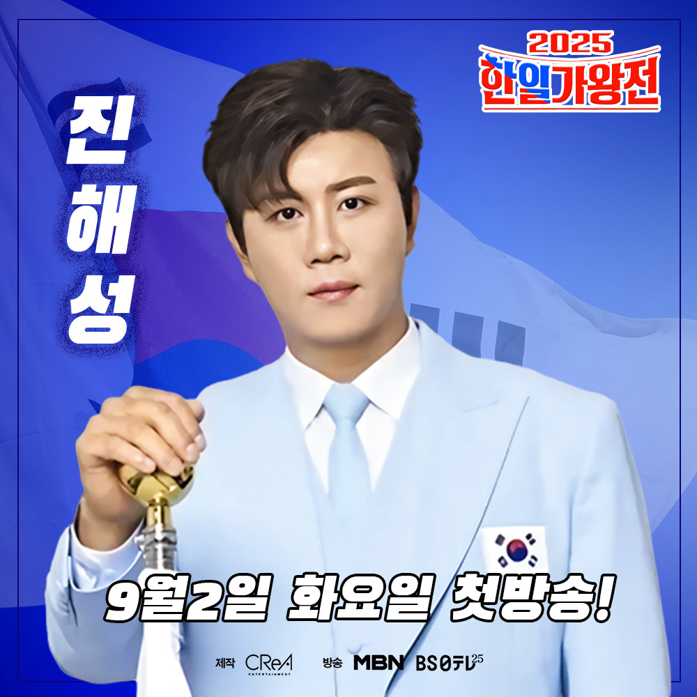 Behind-the-scenes cut of Jin Haesung