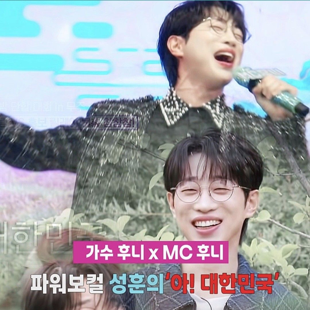 안성훈 팬이 찍은 순간