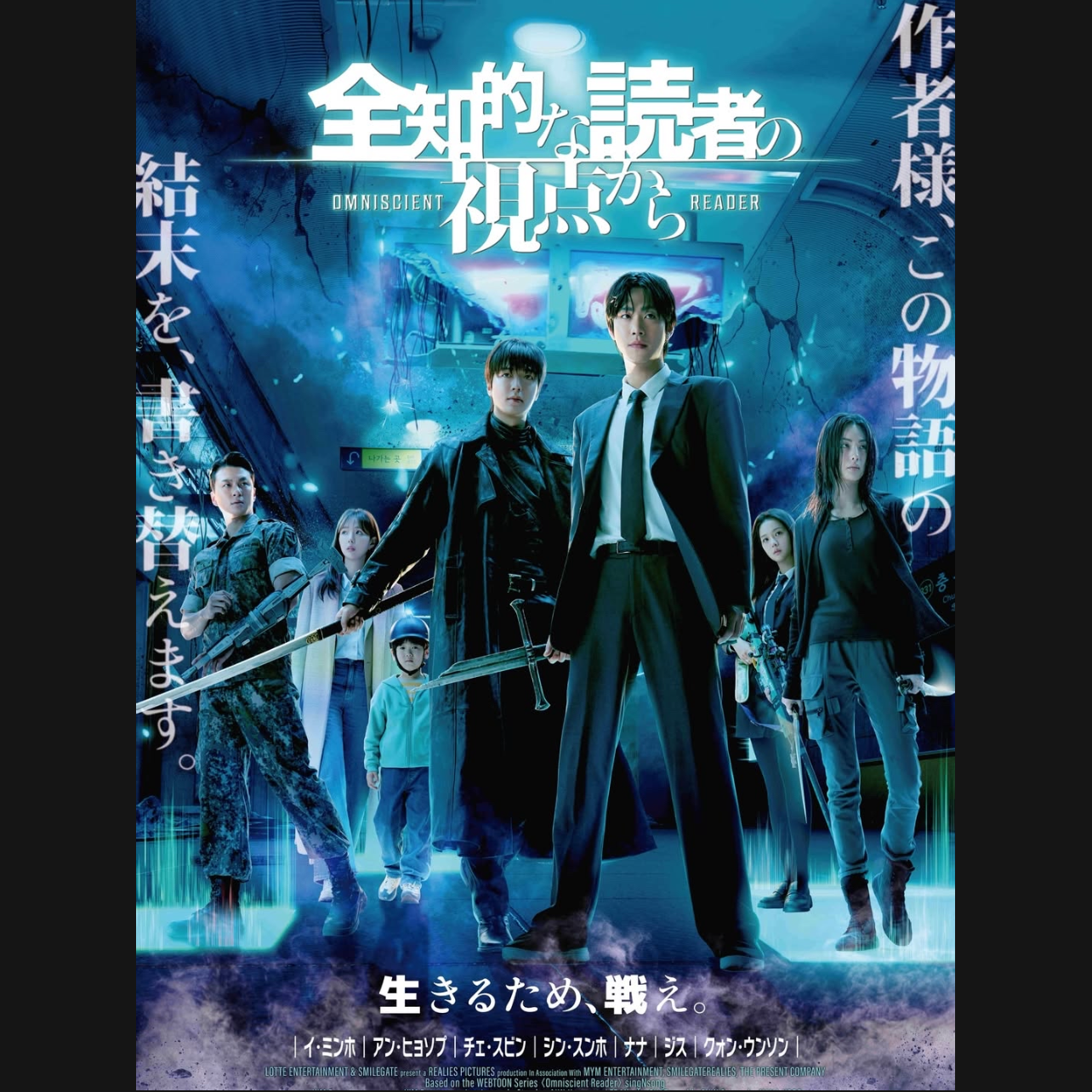 イ・ミンホのビハインドカット