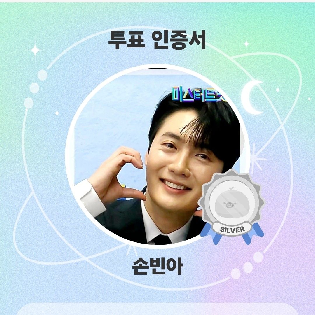 Latest photo of Son Binah