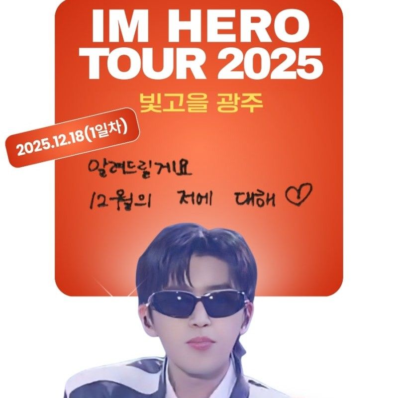 Foto kegiatan terbaru dari Lim Youngwoong