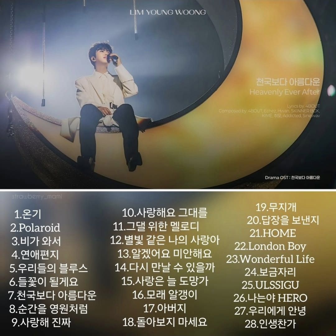 イム・ヨンウンの最新写真