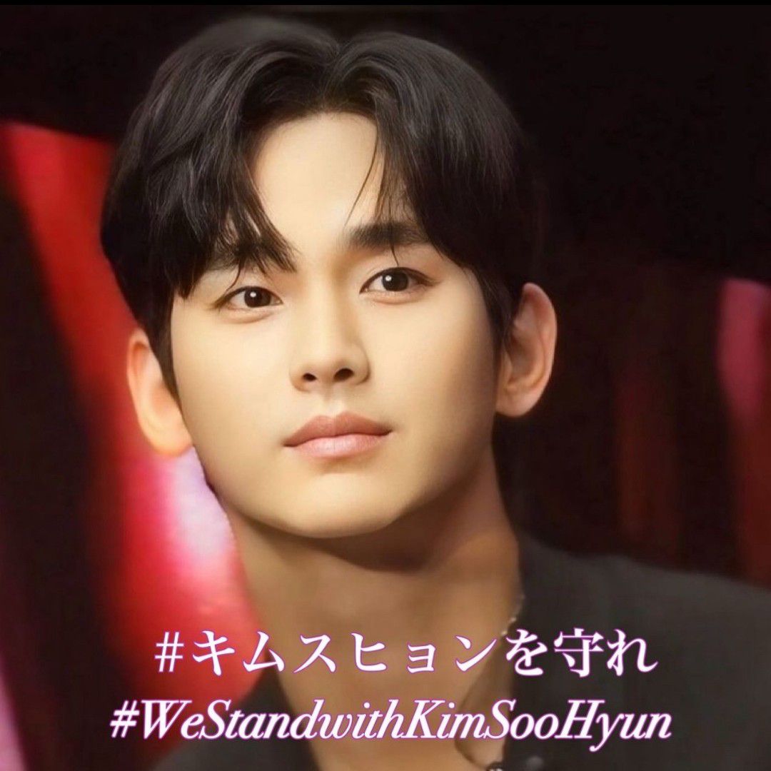 Latest photo of Kim Soohyun