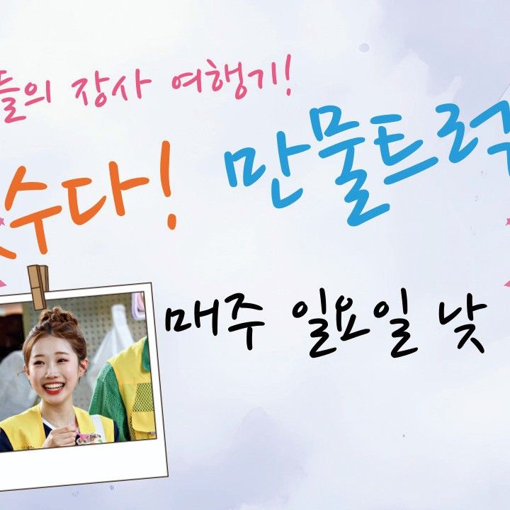 Recent activity shot of Jung Seojoo