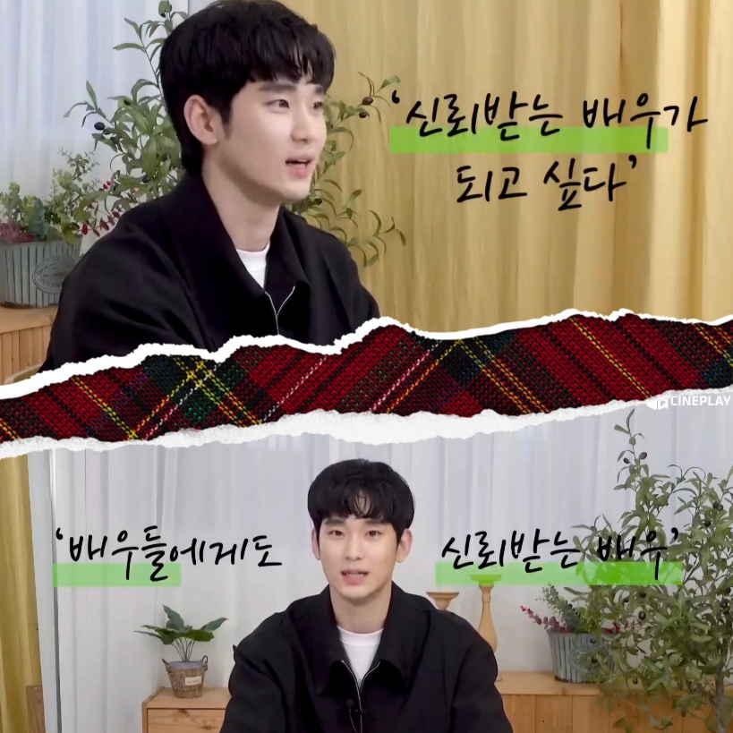 A moment captured by a fan of Kim Soohyun