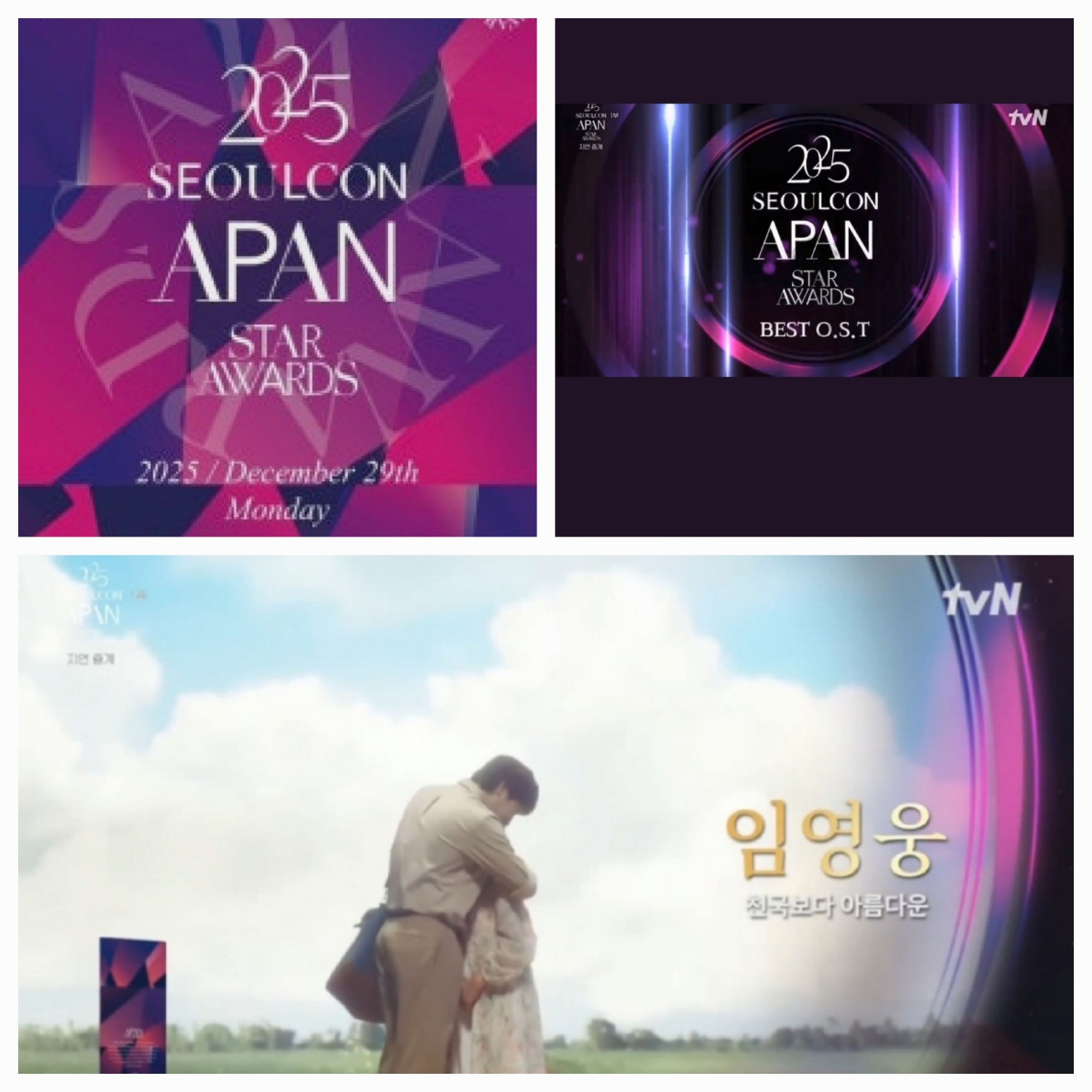 ファンが撮影したイム・ヨンウンの瞬間