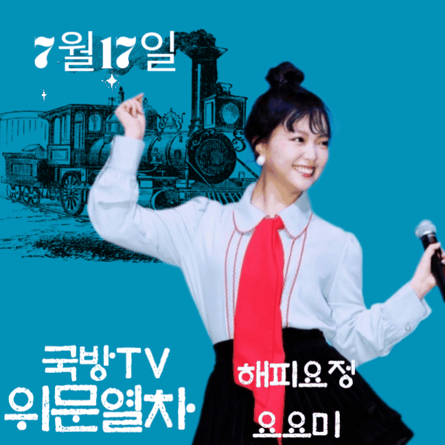Behind-the-scenes cut of YOYOMI