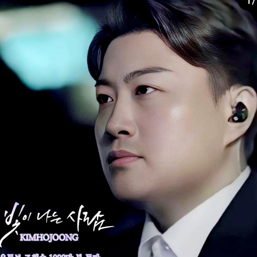 A moment captured by a fan of Kim Hojoong