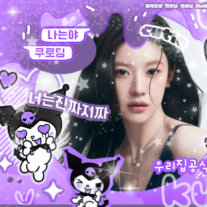 Behind-the-scenes cut of Go Younjung