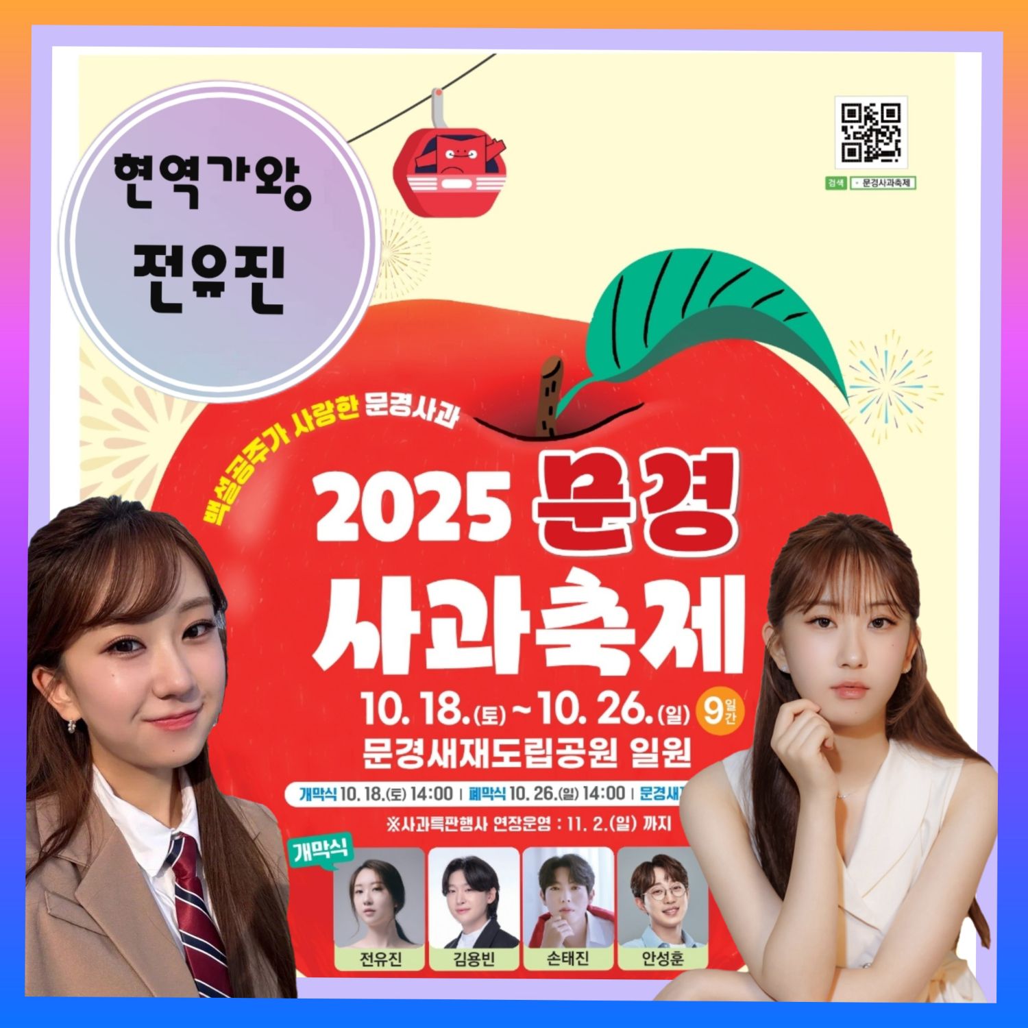 전유진 최근 활동샷