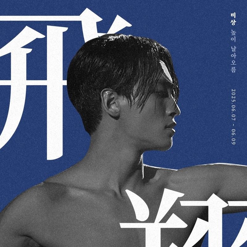 粉絲拍下的Choi Hojong瞬間