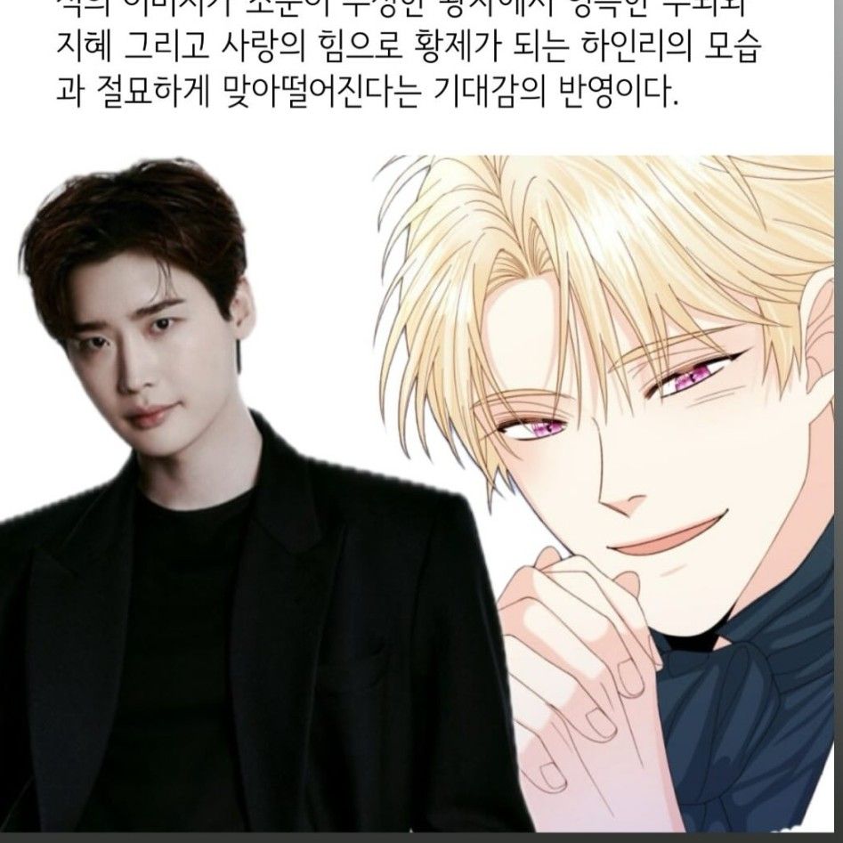 Behind-the-scenes cut of Lee Jongsuk