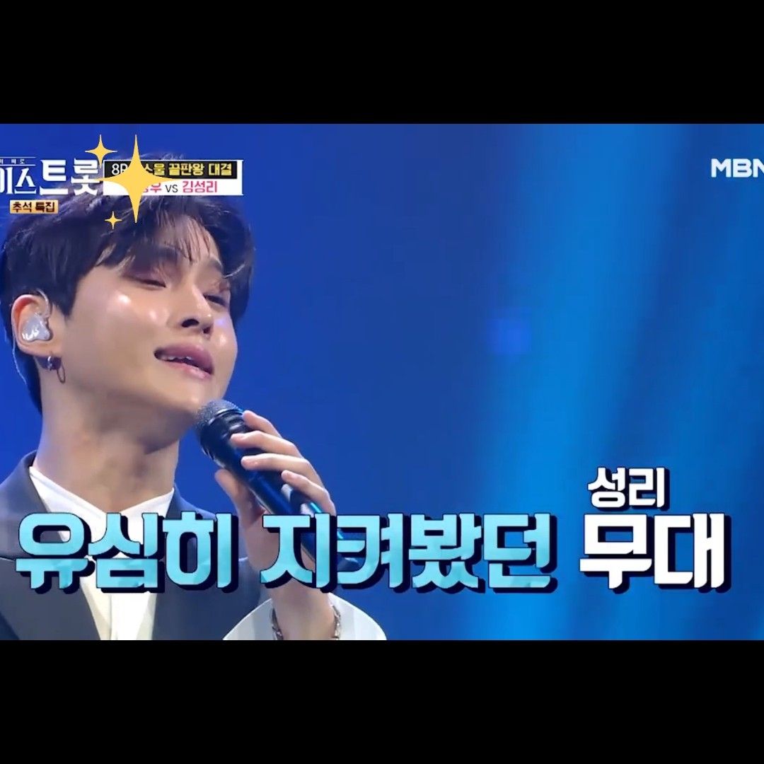 Recent activity shot of Seong Ri