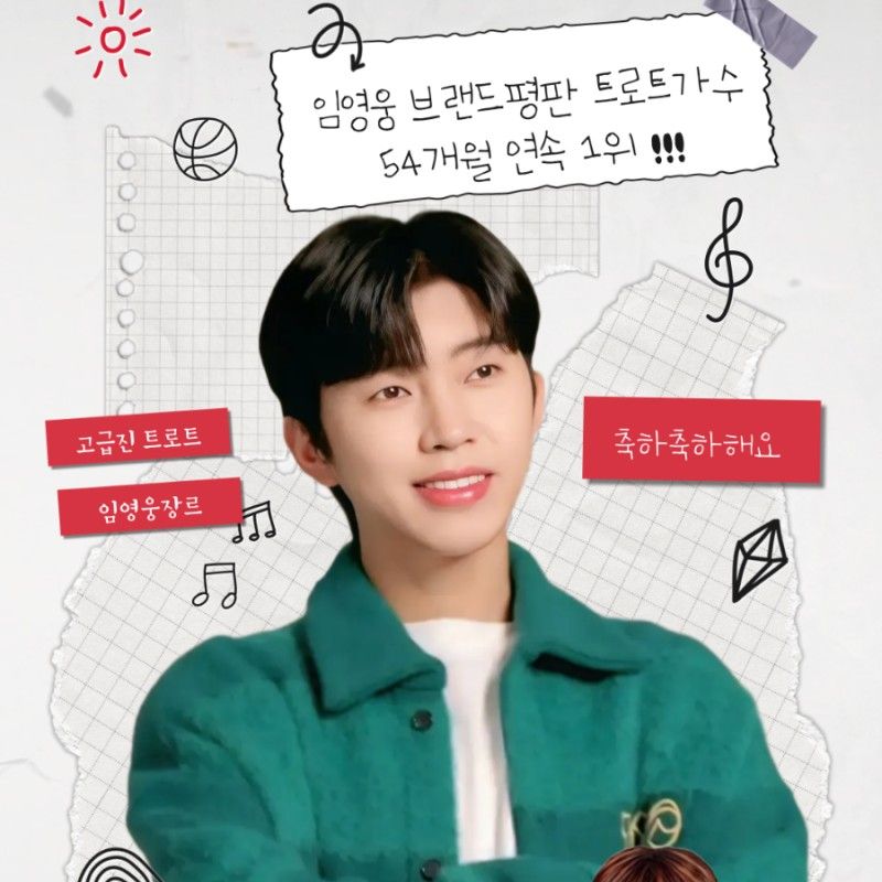Recent activity shot of Lim Youngwoong
