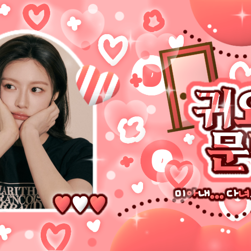 A moment captured by a fan of Go Younjung