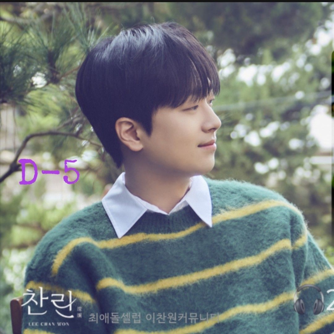 이찬원 팬이 찍은 순간