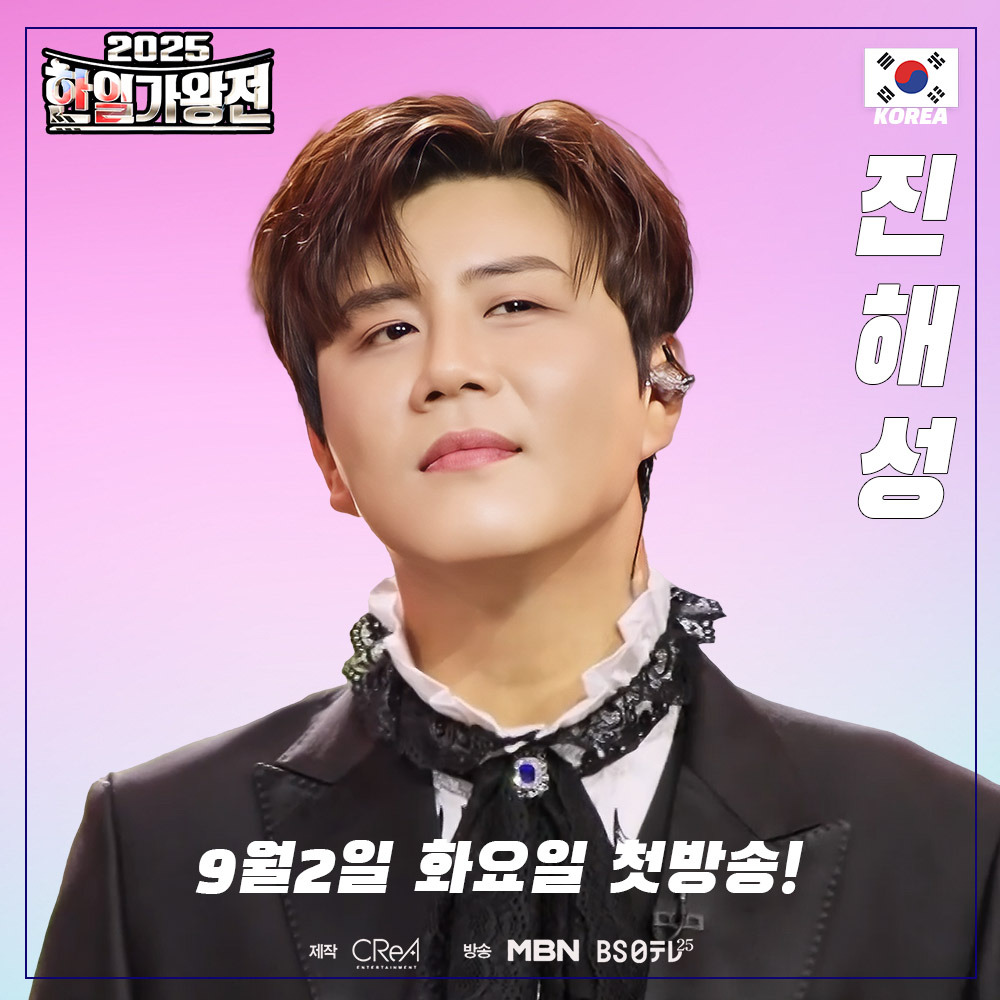 Recent activity shot of Jin Haesung
