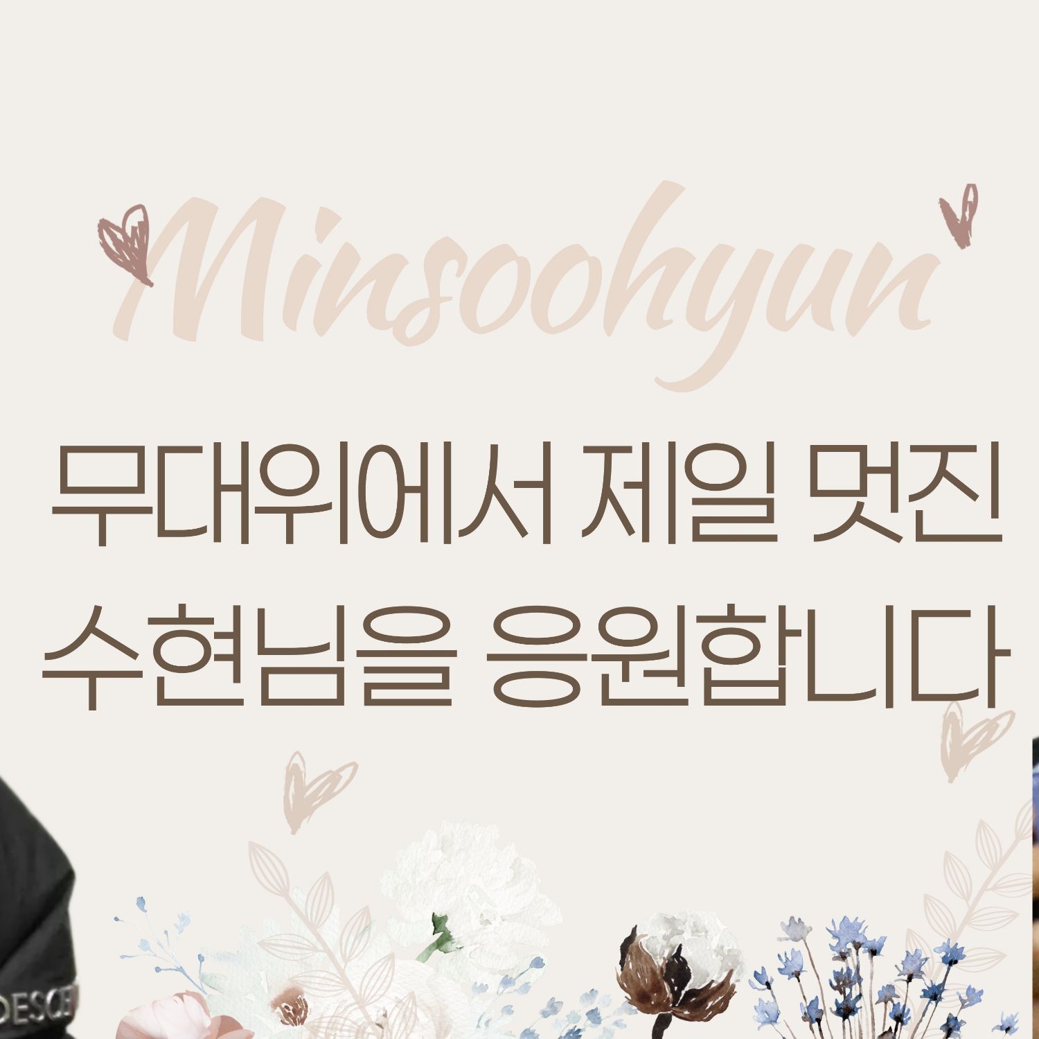 Latest photo of Min Soohyun