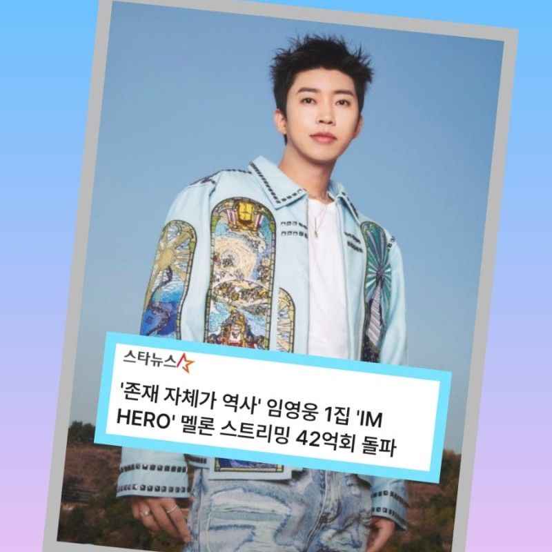 Recent activity shot of Lim Youngwoong