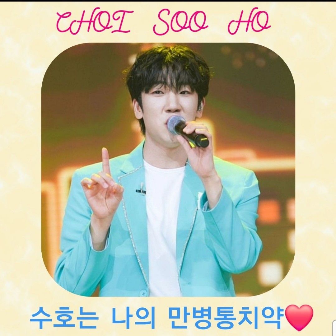 Choi Sooho的最新照片