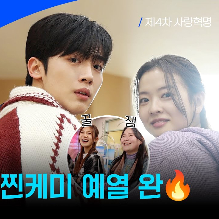 Behind-the-scenes cut of Kim Yohan