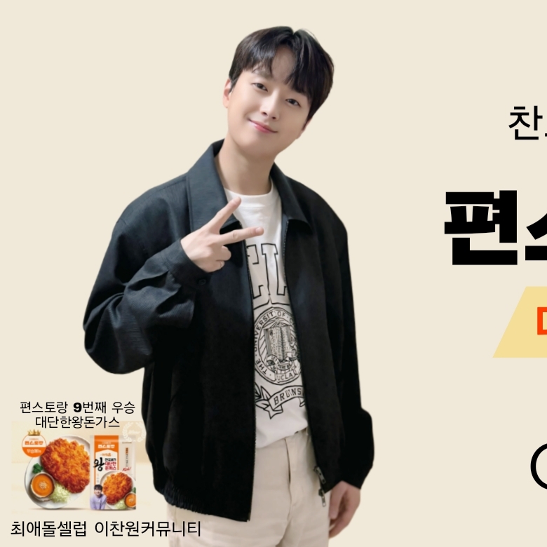 Cuplikan di balik layar dari Lee Chanwon