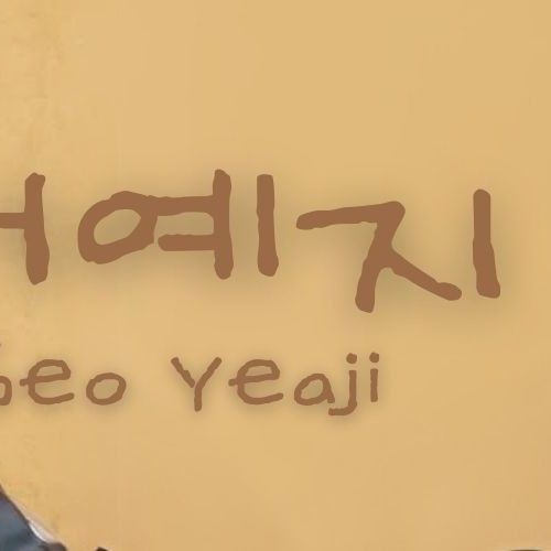 Recent activity shot of Seo Yeaji