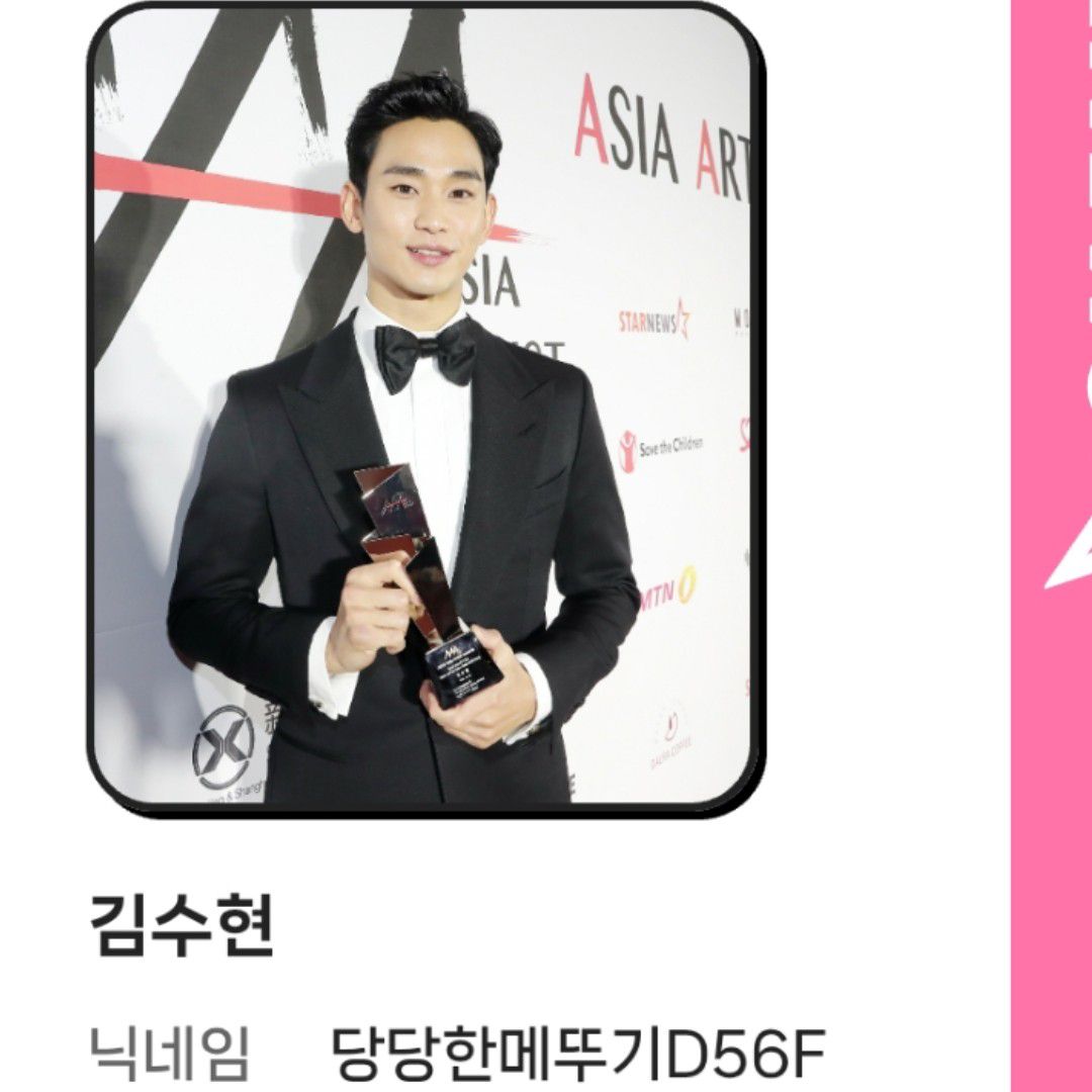 Recent activity shot of Kim Soohyun