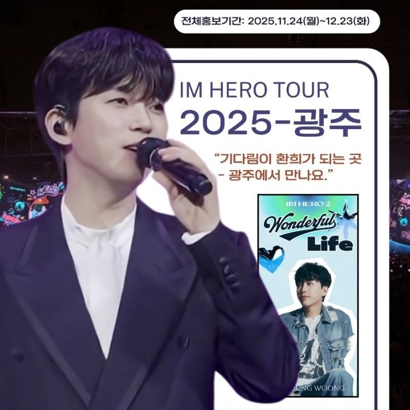 粉丝拍下的林英雄瞬间