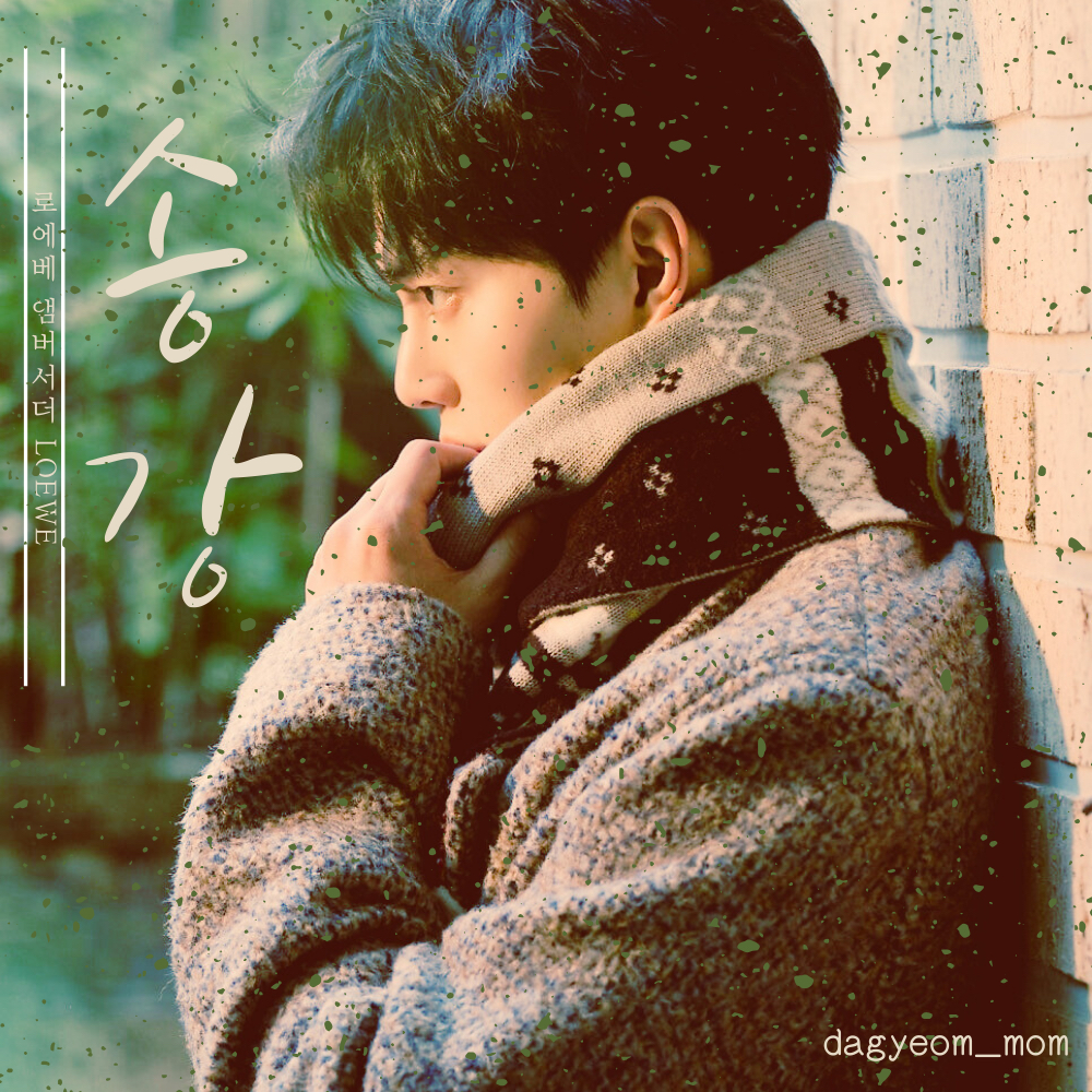 Recent activity shot of Song Kang