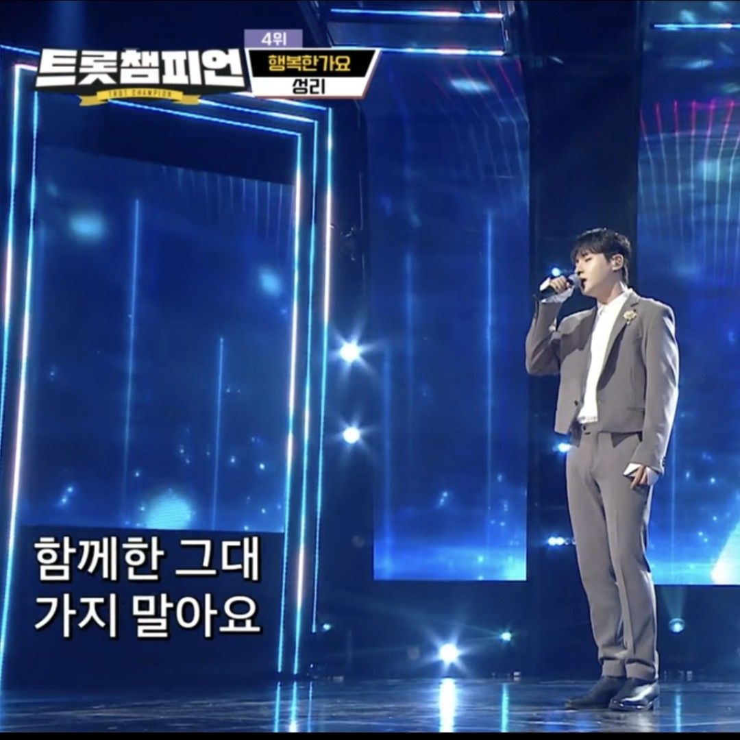 Recent activity shot of Seong Ri