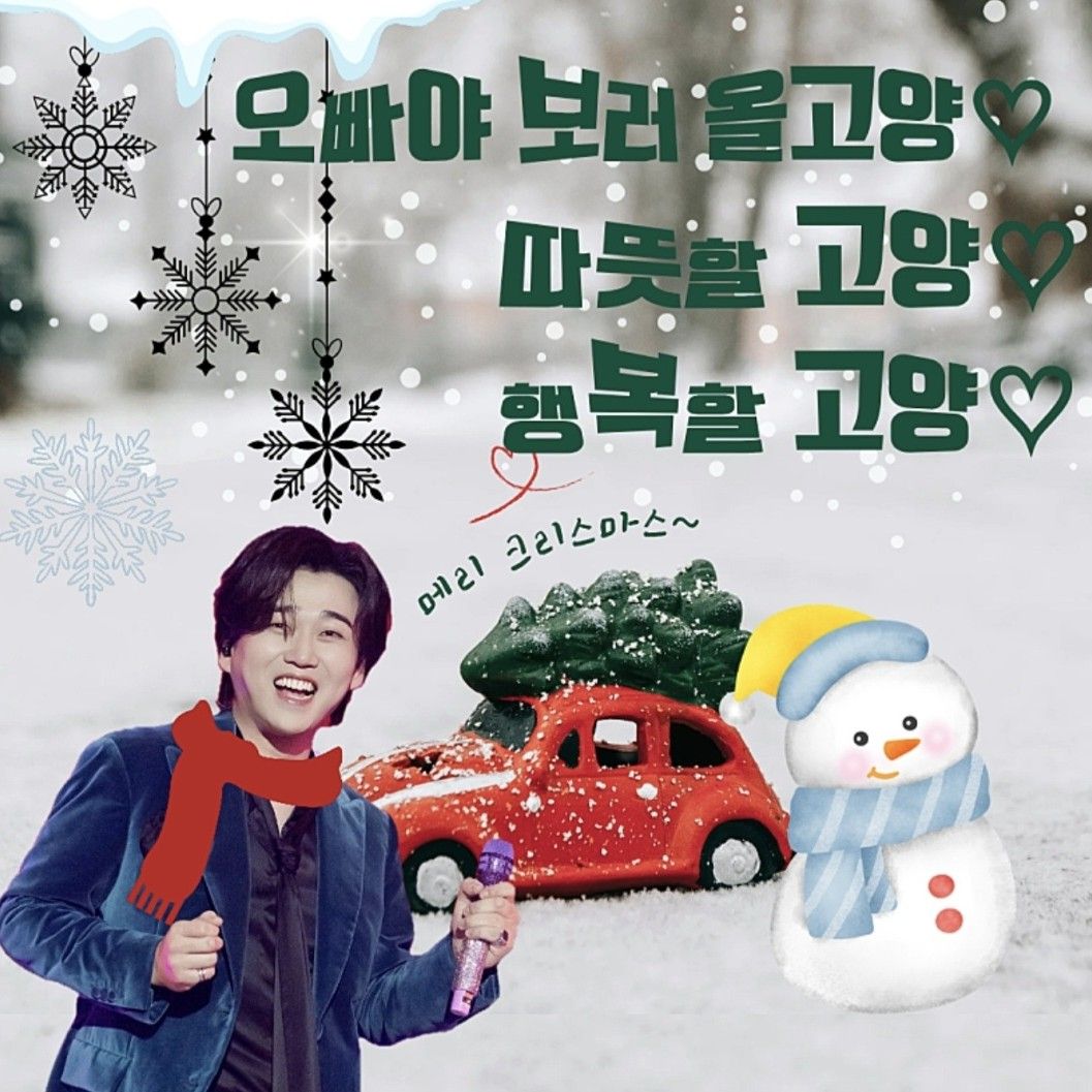 Recent activity shot of Hwang Youngwoong