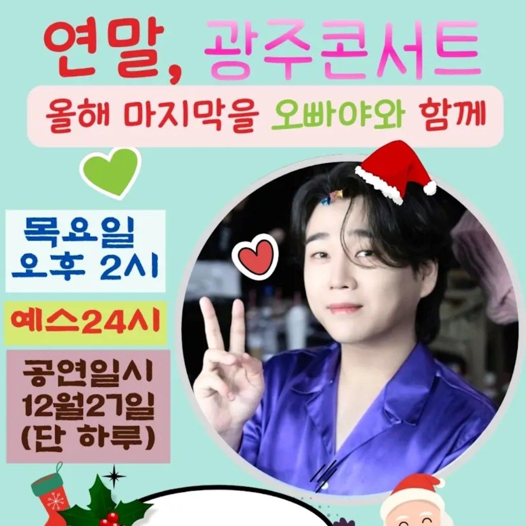 Recent activity shot of Hwang Youngwoong