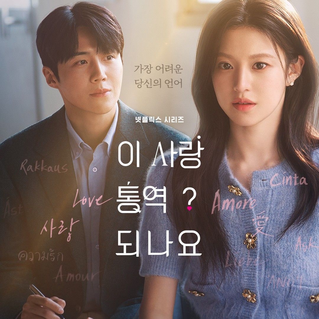 A moment captured by a fan of Kim Seonho