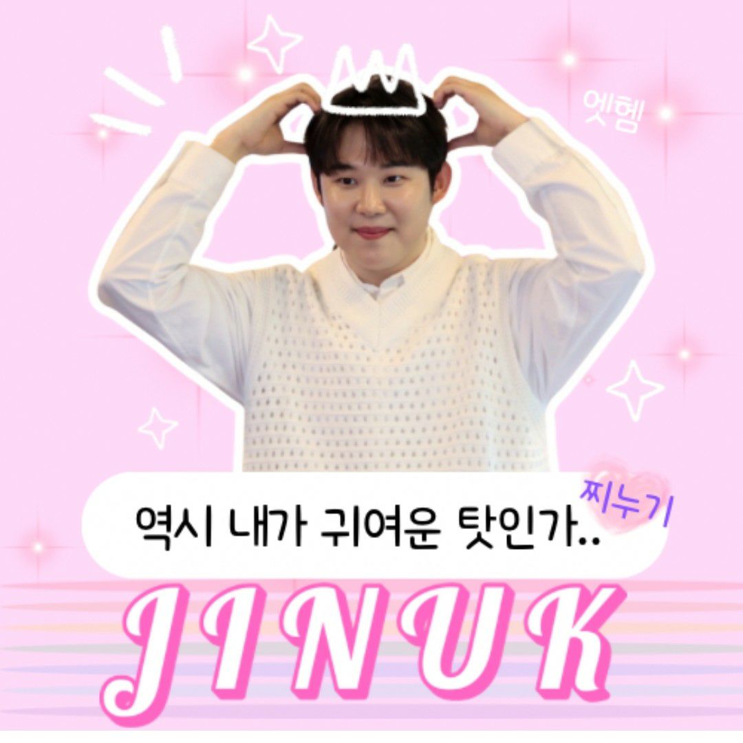 Recent activity shot of Jinuk