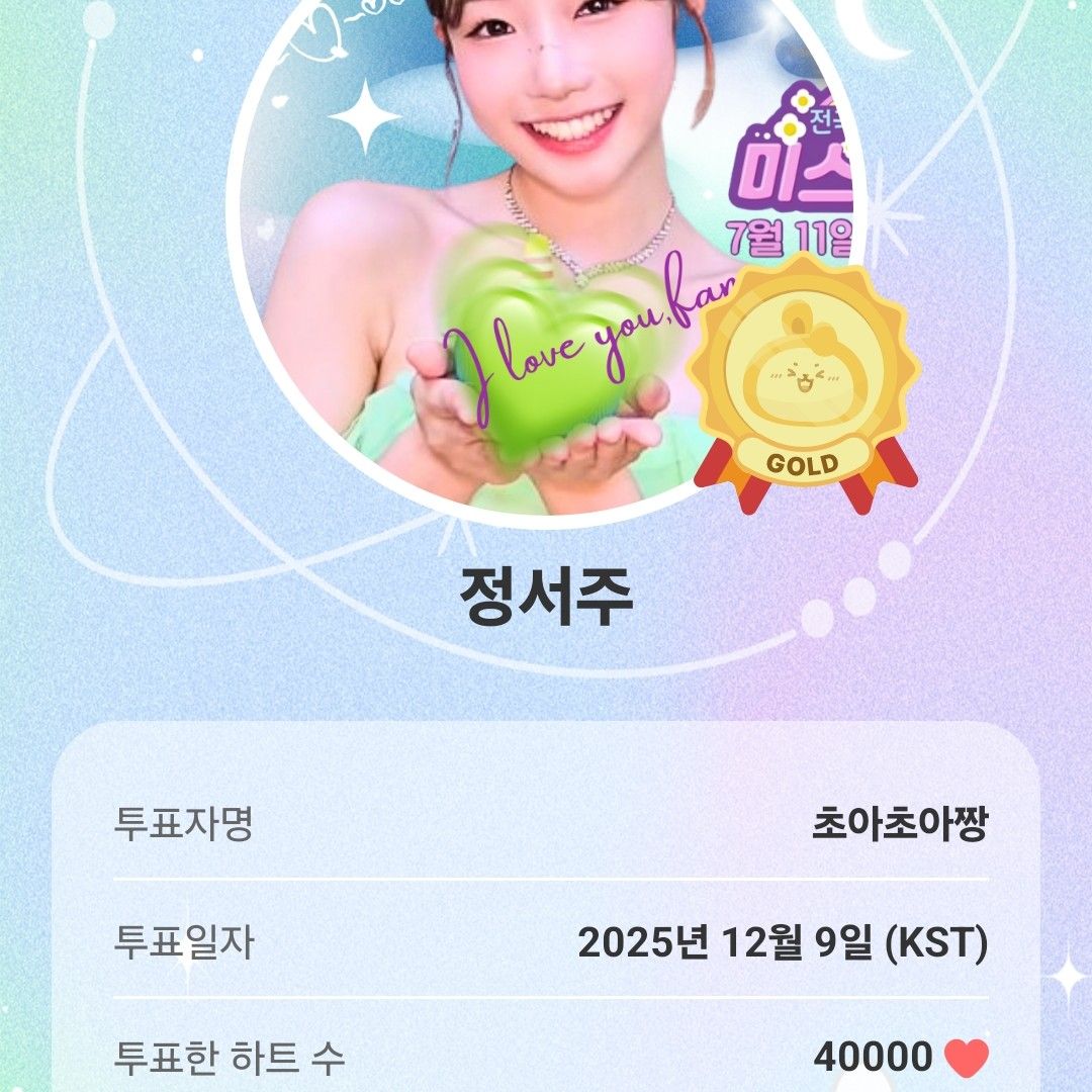 Recent activity shot of Jung Seojoo