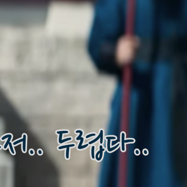 Behind-the-scenes cut of Park Jihoon