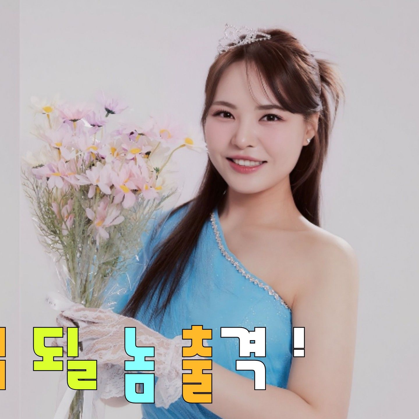 ミスキムの最新写真