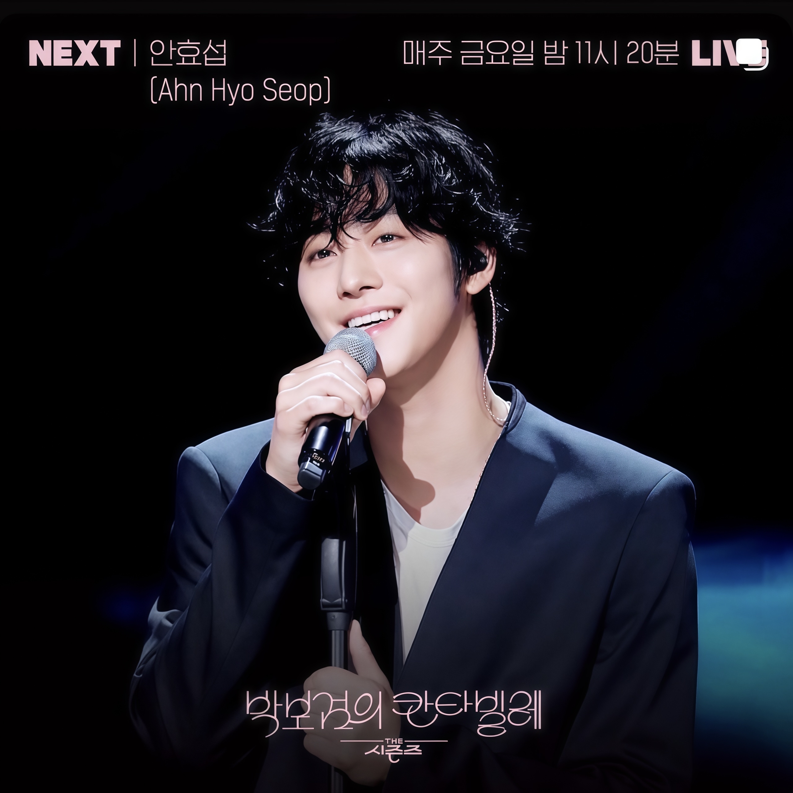 Recent activity shot of Ahn Hyoseop