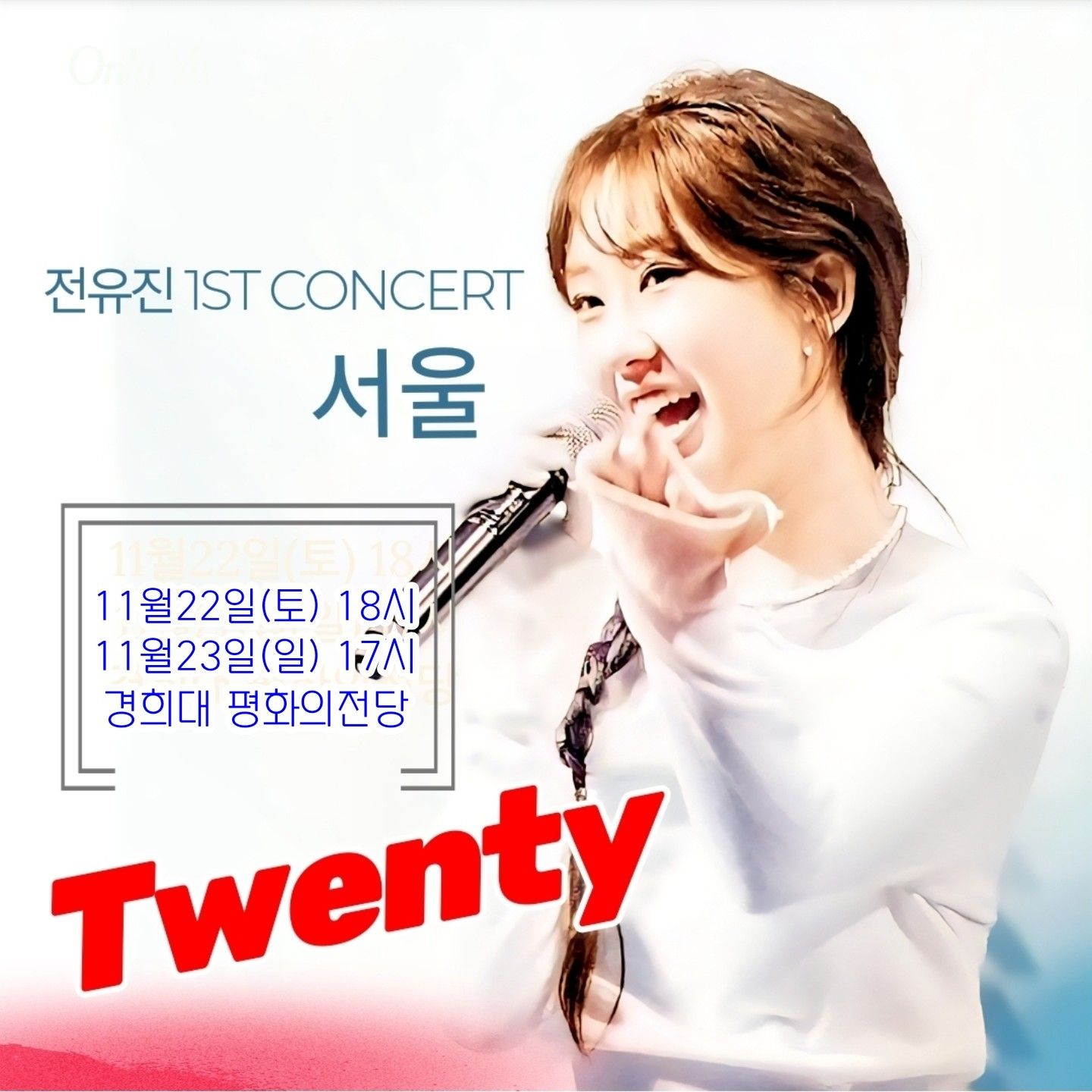 チョン・ユジンのビハインドカット