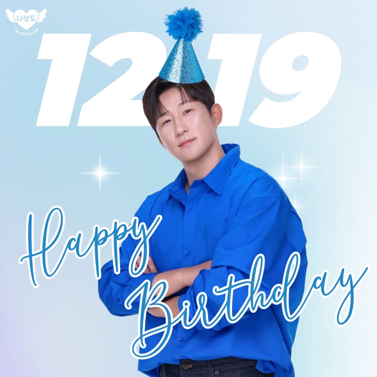 나상도 팬이 찍은 순간