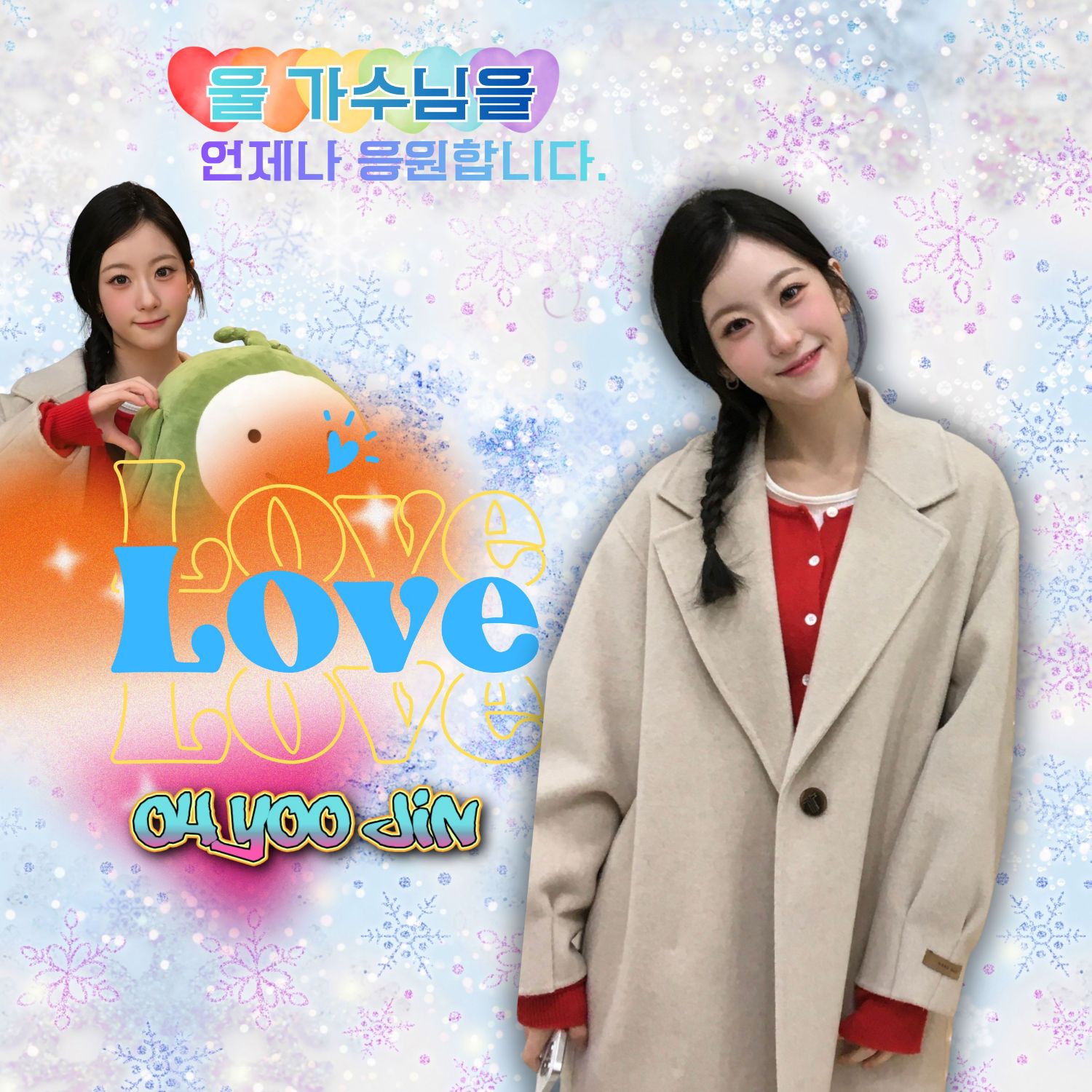 オ・ユジンの最新写真