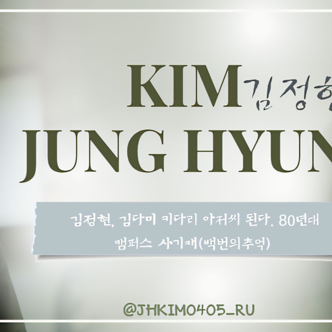 Latest photo of Kim Junghyun