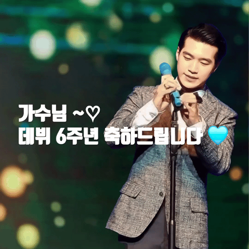 조명섭 팬이 찍은 순간