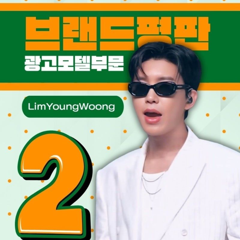 Foto terbaru dari Lim Youngwoong