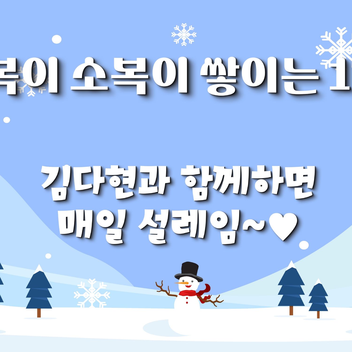 ファンが撮影したキム・ダヒョンの瞬間